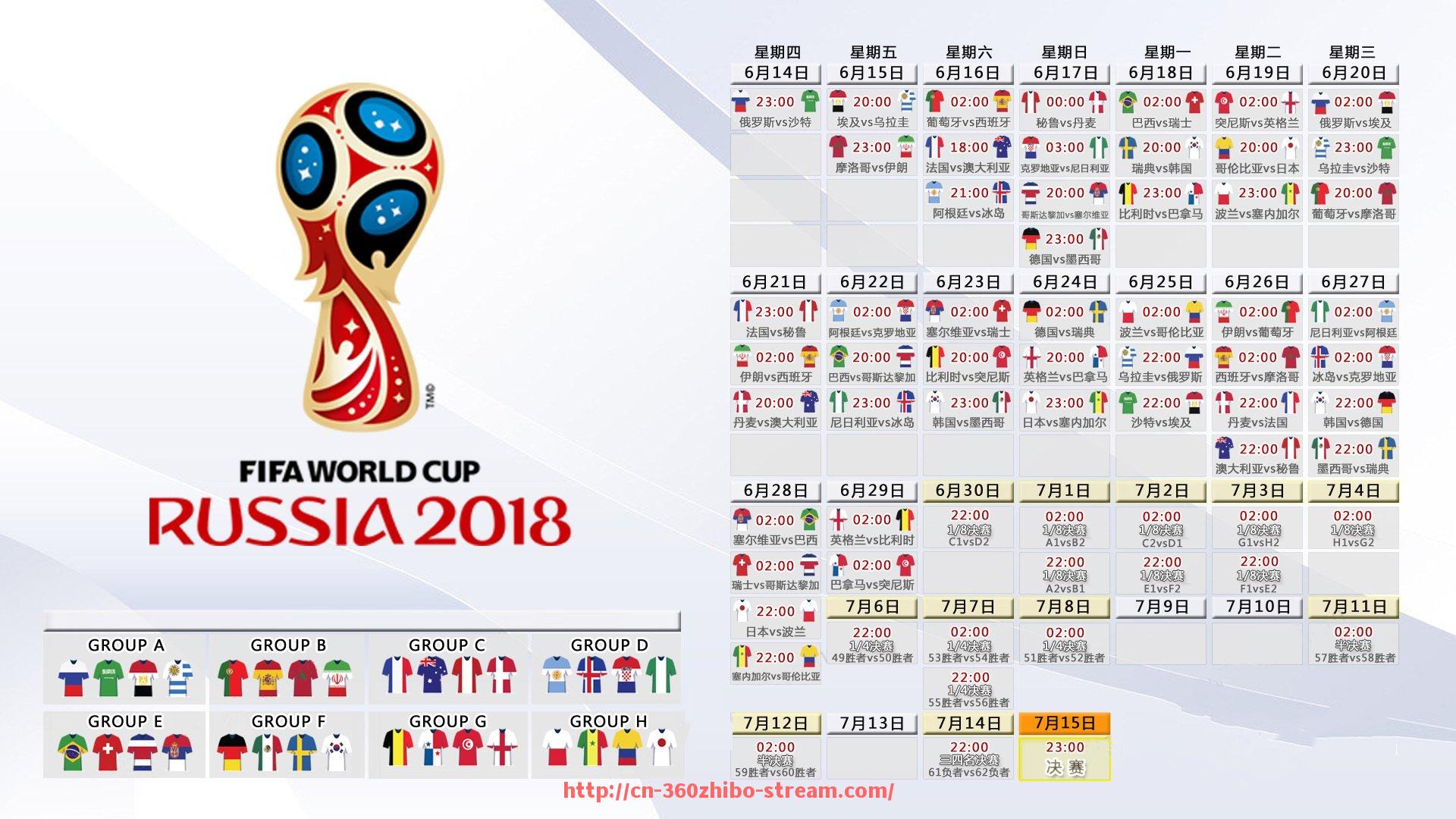 360直播-火箭队对鹈鹕队2024年直播信号及赛况